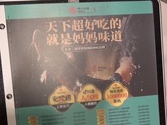 -满兴咱妈烀饼铁锅炖(兰州北街店)