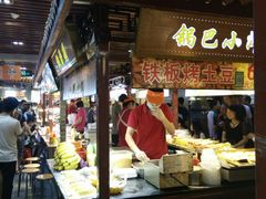 门面-东门町美食街