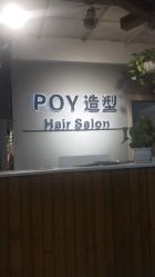 -青禾造型&刺青