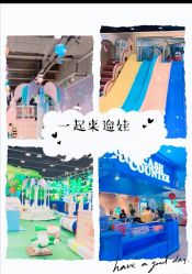 -泰迪主题家庭娱乐中心(IGC天汇广场)
