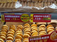 -味多美蛋糕(古城店)