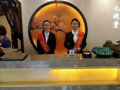 -亿健堂按摩SPA会所(朝内店)