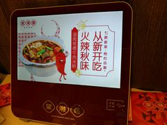 -望湘园·湖南菜(宏伊店)