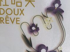 -杜哈夫DOUX RÊVE·生日蛋糕(日月光店)