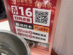 -回家吃饭·地道南昌菜(建德观总店)