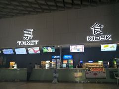 -汉阳天河电影城(王家湾店)