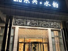 -东吴水韵(吴中店)