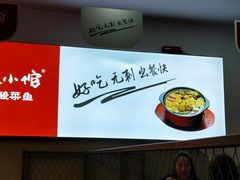 -周鱼小馆石锅酸菜鱼(活力汇店)