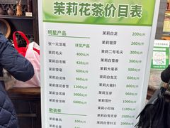 -张一元(总店)