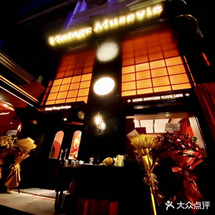 魔都网红中古店VintageMusevie入驻北京三里屯