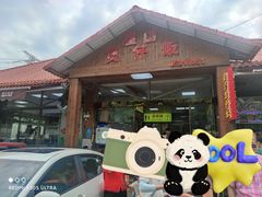 -崖口煲仔饭