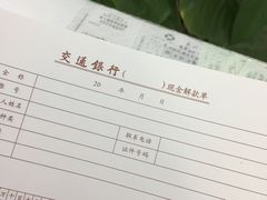 -交通银行(工业园区支行)