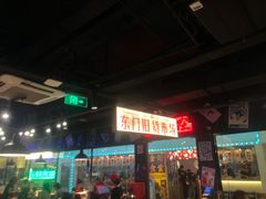 -萍姐火锅·公路夜市(打浦桥日月光店)