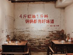 -四小区火锅·巷子里的重庆火锅(花照壁店)