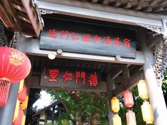 -五凤溪古镇