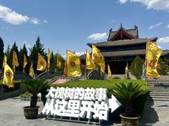 -大槐树寻根祭祖园