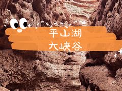 -张掖平山湖大峡谷景区