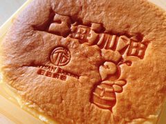 日式轻乳酪蛋糕-匠造烘焙(联洋店)