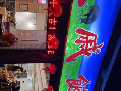 -大戚饭店(泰华路店)