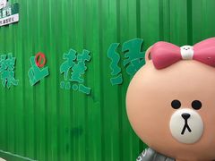 -何适山庄·团餐住宿(水长城P2停车场店)