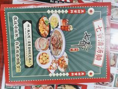 -七爷清汤腩·港式餐厅(金狮广场店)