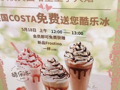 -COSTA COFFEE(上海虹口龙之梦)