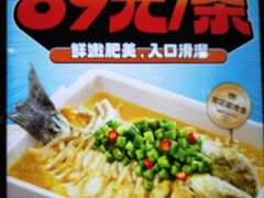 -半天妖烤鱼(方庄店)