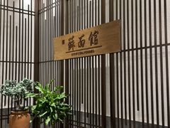 -香雪海饭店中餐厅(湖滨店)