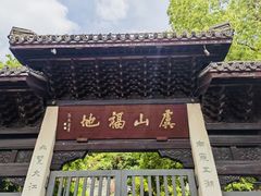 -虞山风景区