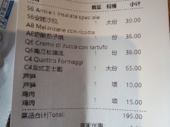 -安妮意大利餐厅(国贸店)