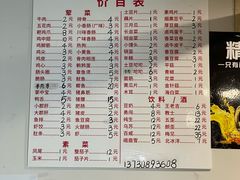 -崔孃烧烤