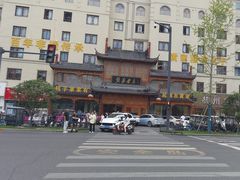 -黄家老店(晋安路店)