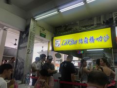 -结霜桥叻沙