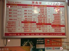 -第一面(东湖西路店)