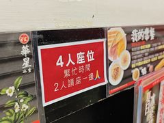 -华星冰室(湾仔店)