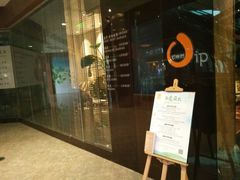 -Dragonfly 悠庭·按摩Spa(苏州中心广场店)