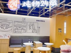 -炖物24章·顺时轻养茶(杭州大厦店)