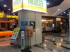 -前海沿·海鲜水饺青岛菜(乐客城店)