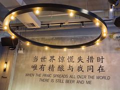 -造精酿餐厅