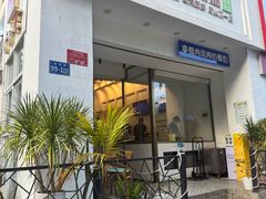 -自然椰·海南清补凉(海月广场店)