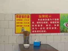 大堂-花市豌杂面(民生路店)