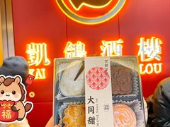 -凯鸽酒楼(操场城店)