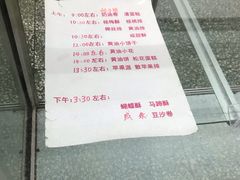-中关村茶点