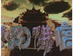 -敦煌莫高窟数字展示中心