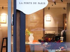 -La Porte de Paris 巴黎之门法式甜品