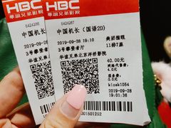 -华谊兄弟影院(北京洋桥店)
