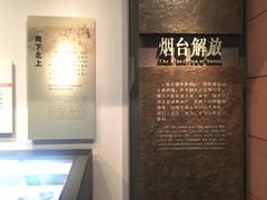 -烟台市博物馆