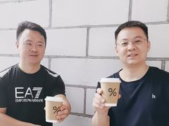 -% Arabica阿拉比卡咖啡(深圳湾万象城店)