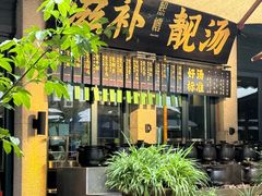 -熙楼(翠湖店)