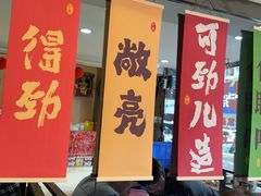 -京城百饺园•东北菜馆(红谷滩店)